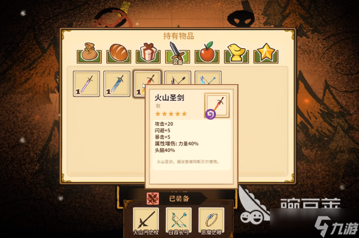 火山的女儿祭祀塔之门位置 火山的女儿祭祀塔攻略