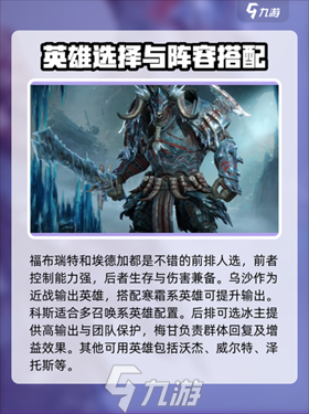 龙息神寂哪些英雄值得培养