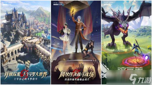 武魂手游大全 2025高品质的武魂元素手游推荐