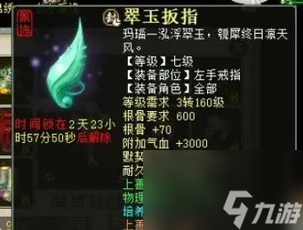 大話西游2純敏戒指獲取方法是什么？如何獲得？