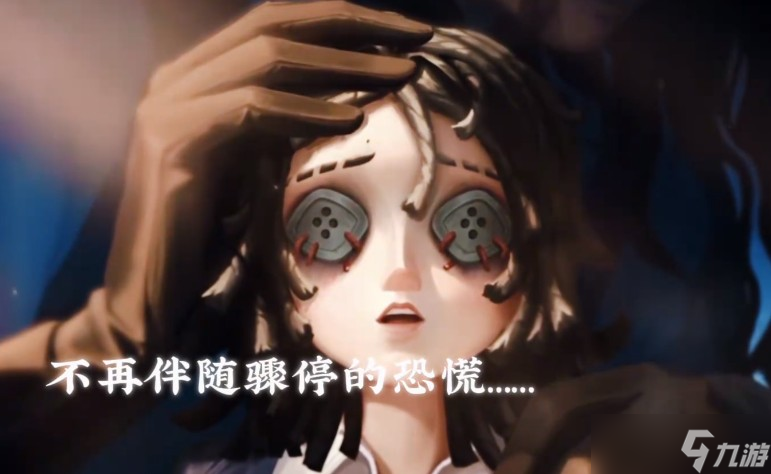 第五人格幻灯师技能说明