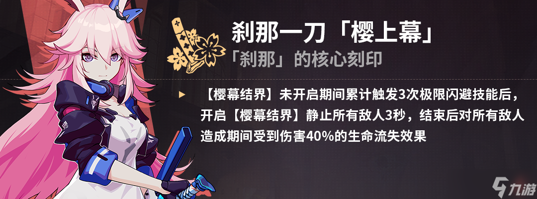 崩坏3无限大招，刀刀烈火！七雷雷律乐土还能这么玩？
