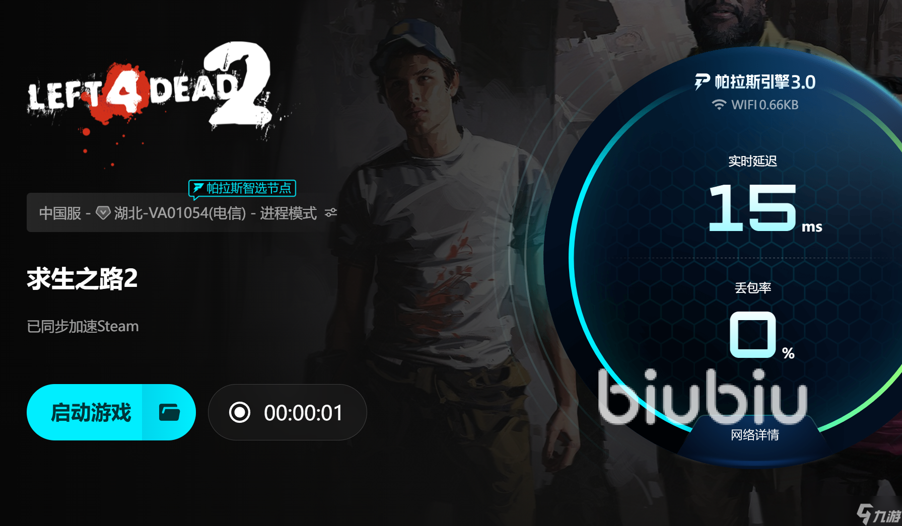 求生之路2闪退怎么解决 求生之路闪退解决方法分享