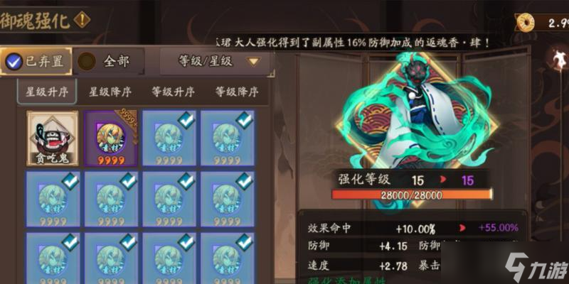 陰陽(yáng)師中的強(qiáng)化效果如何？