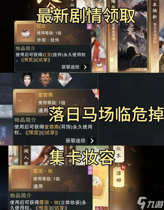 一夢江湖天命狂瀾套裝獲取攻略
