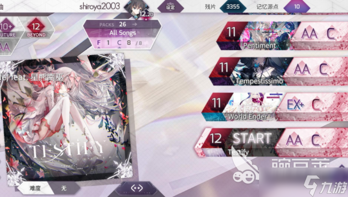 arcaea等级说明 arcaea等级怎么划分