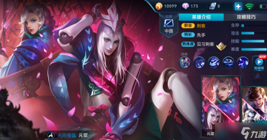 <a id='link_pop' class='keyword-tag' href='http://www.575.zj.cn/wzry/'>王者榮耀</a>元歌頂級出裝怎么搭配