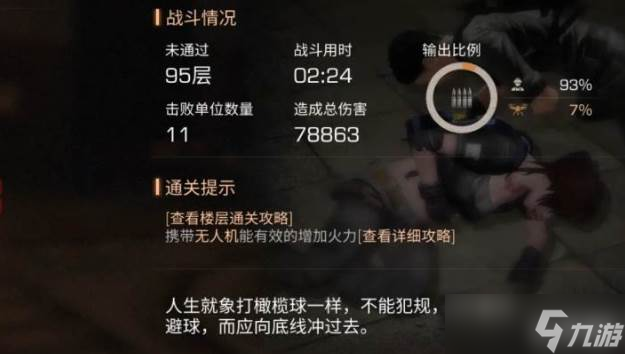 明日之后輻射詭樓打法
