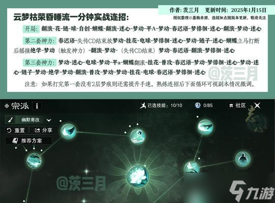 《我的门派练虚初期攻略》(练虚初期如何快速提升实力)