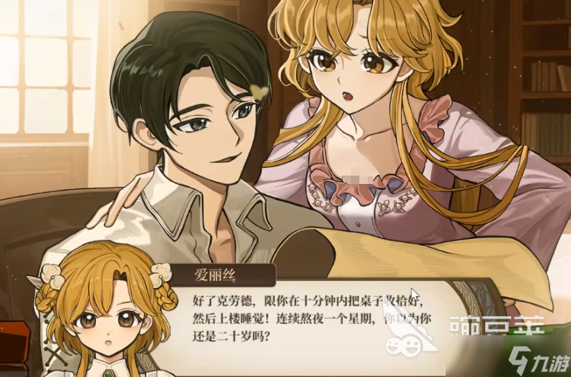 火山的女儿克劳德喜好 火山的女儿克劳德怎么攻略