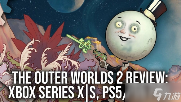 数毛社评测《天外世界2》:XSX画面比PS5 Pro还好!