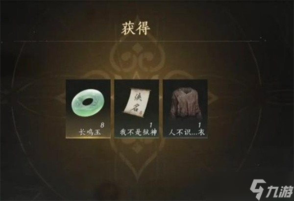 燕云十六声铁窗泪成就如何达成
