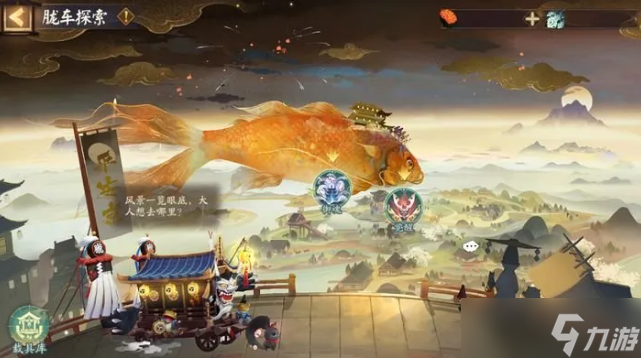 陰陽師朧車探索怎么開啟-朧車探索開啟條件介紹