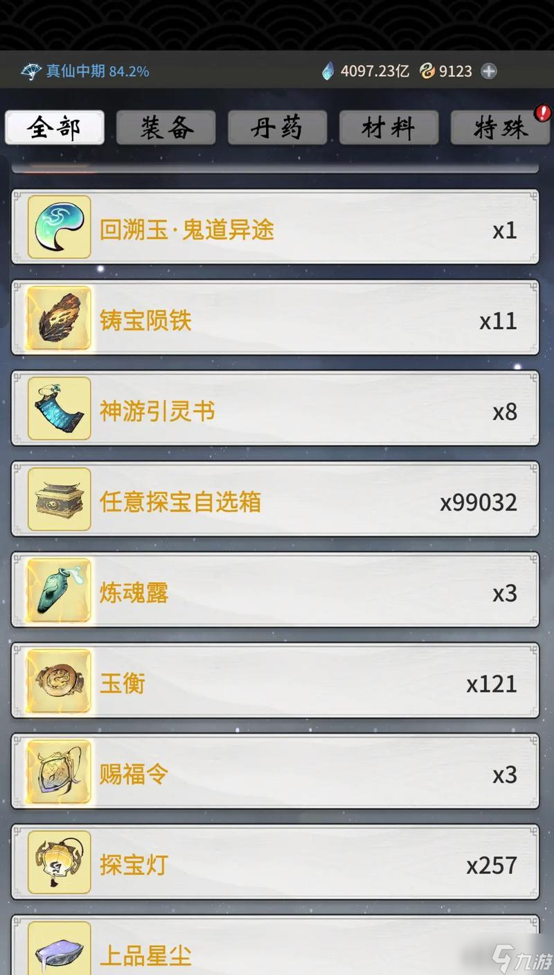 玩转《一念逍遥探宝令》(详解获得逍遥探宝令的方法)