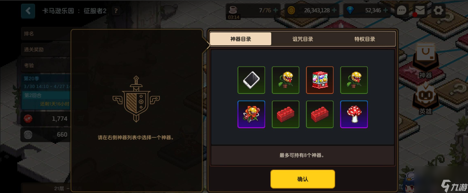 坎公骑冠剑植物赛季打法思路是什么