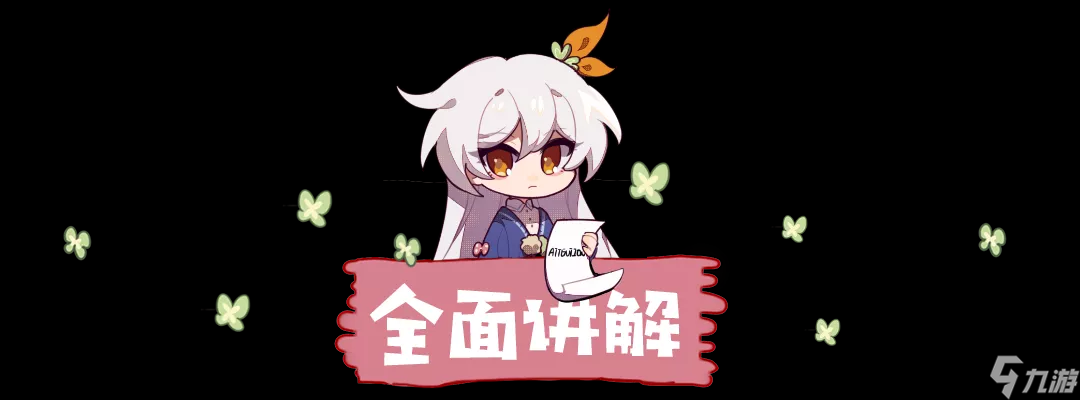 崩坏3 转载 活动攻略丨霞隐散华抄怎么肝才可以拿到自己想要的奖励