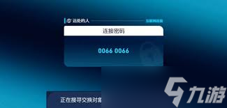 宝可梦传说ZA通讯交换怎么教学