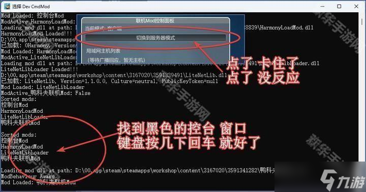 《逃離鴨科夫》聯(lián)機(jī)mod怎么安裝 逃離鴨科夫多人聯(lián)機(jī)教程