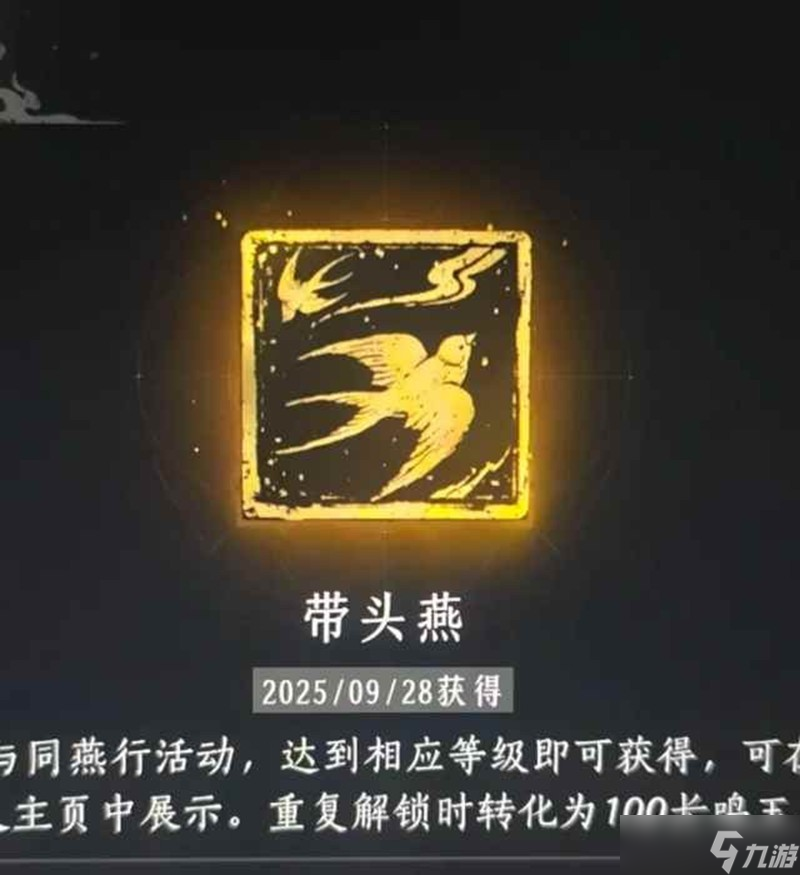 燕云十六声同燕行说明