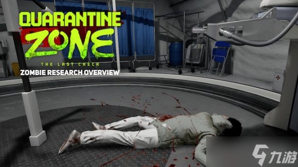 丧尸检疫模拟《检疫区:最后一站》试玩Demo备受好评