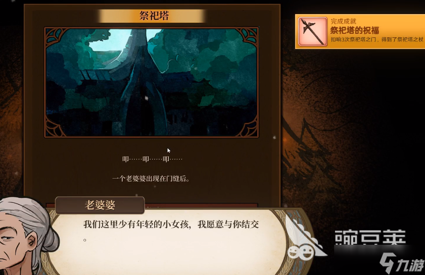 火山的女儿祭祀塔之门位置 火山的女儿祭祀塔攻略