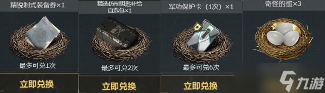 三角洲行動周年慶邀請函怎么得-周年慶邀請函獲取及兌換