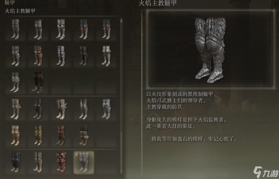 艾尔登法环火焰教主在哪