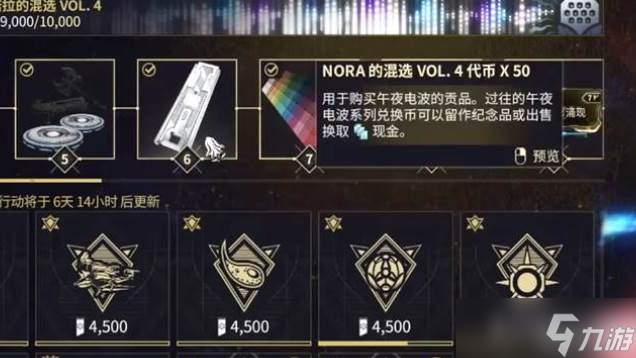 星际战甲午夜电波货币