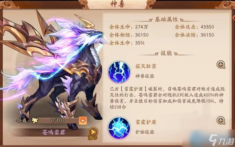 战局掌控者 神兽选择终极指南,激活你的制胜基因