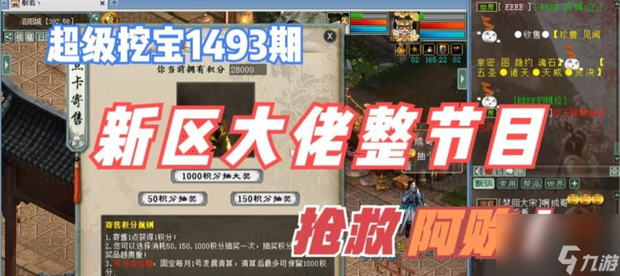 大話西游新區(qū)快速上手指南是什么？