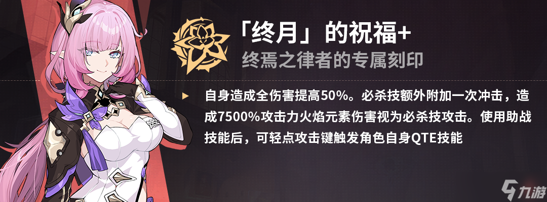 崩坏3终焉乐土攻略丨没有适用武器？大招流这不就来了吗