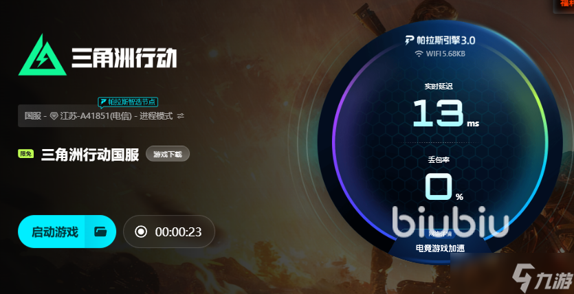 三角洲正在預(yù)加載資源閃退是怎么回事 三角洲閃退解決辦法