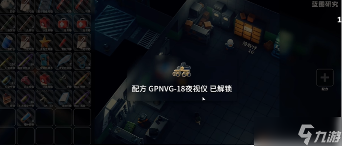 逃離鴨科夫夜視儀圖紙?jiān)趺传@得