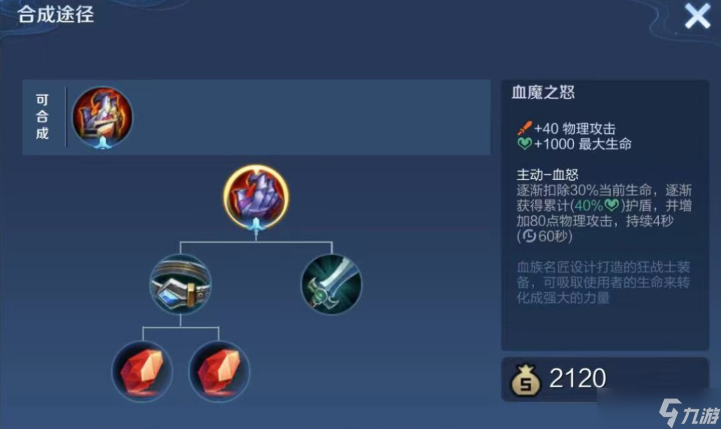 王者榮耀夏侯惇如何出裝