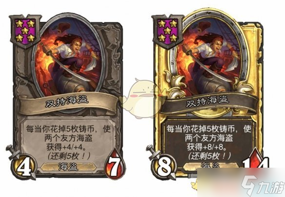 炉石传说酒馆战棋S9赛季海盗随从全面解析：新卡登场与旧卡调整策略