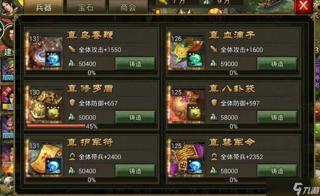 攻城掠地御寶用什么屬性
