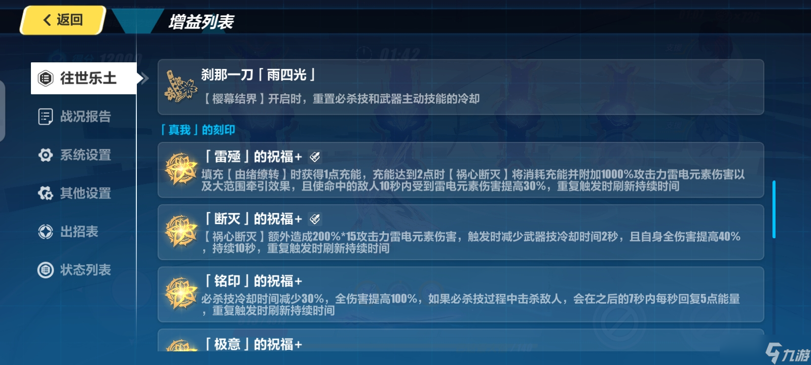 崩坏3乐土始源攻略
