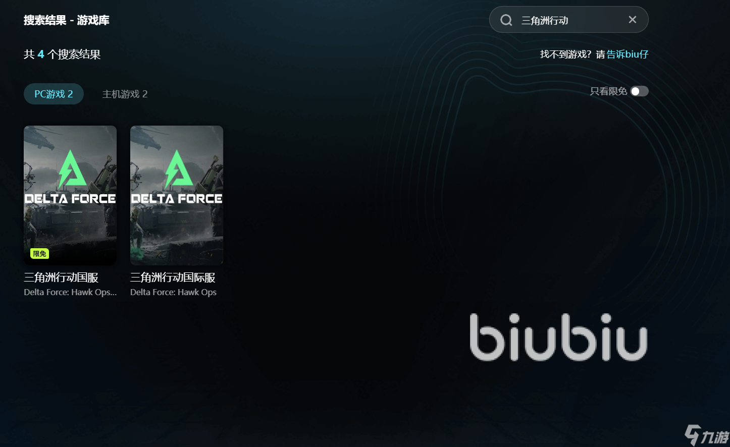 三角洲一打開就閃退怎么辦 三角洲預(yù)加載閃退解決方式分析