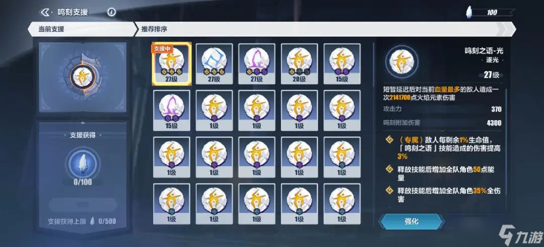 崩坏3活动攻略|39章主线活动【逐光浸影】攻略