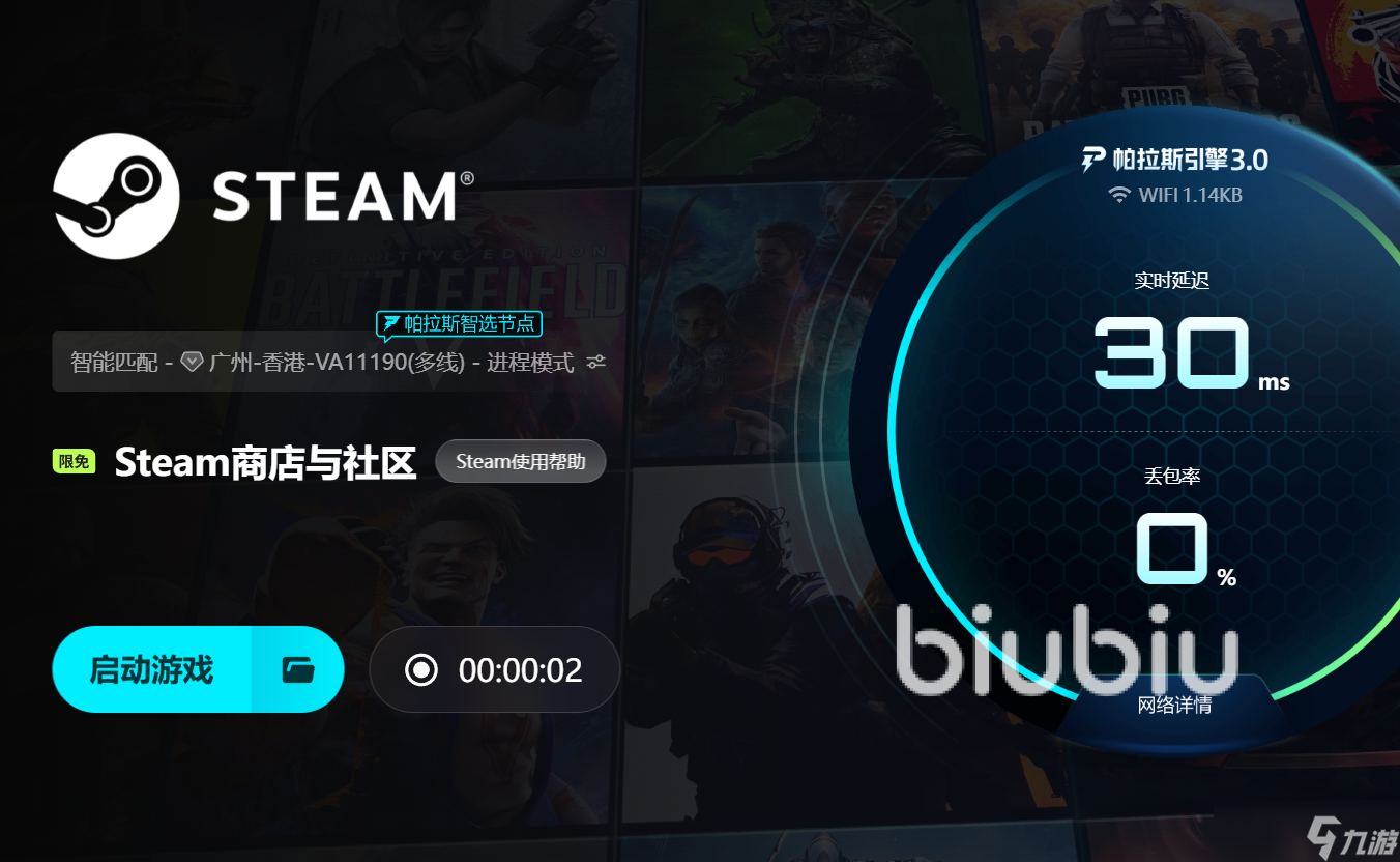 什么加速器好用 免费游戏加速器推荐