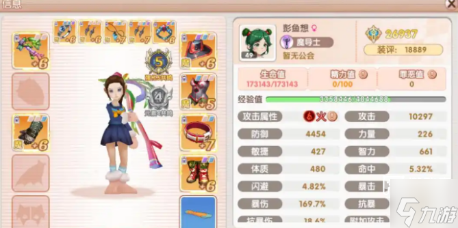 飛飛重逢手游職業(yè)選擇推薦攻略