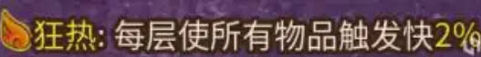 背包亂斗增益效果的克制與反克制 背包亂斗克制與反克制效果一覽