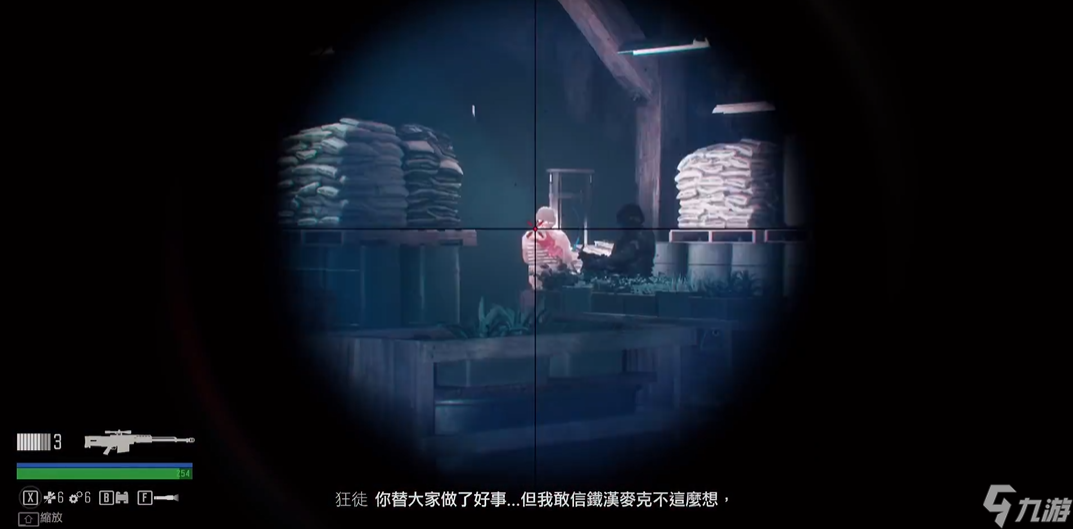 往日不再最后的狂徒怎么打
