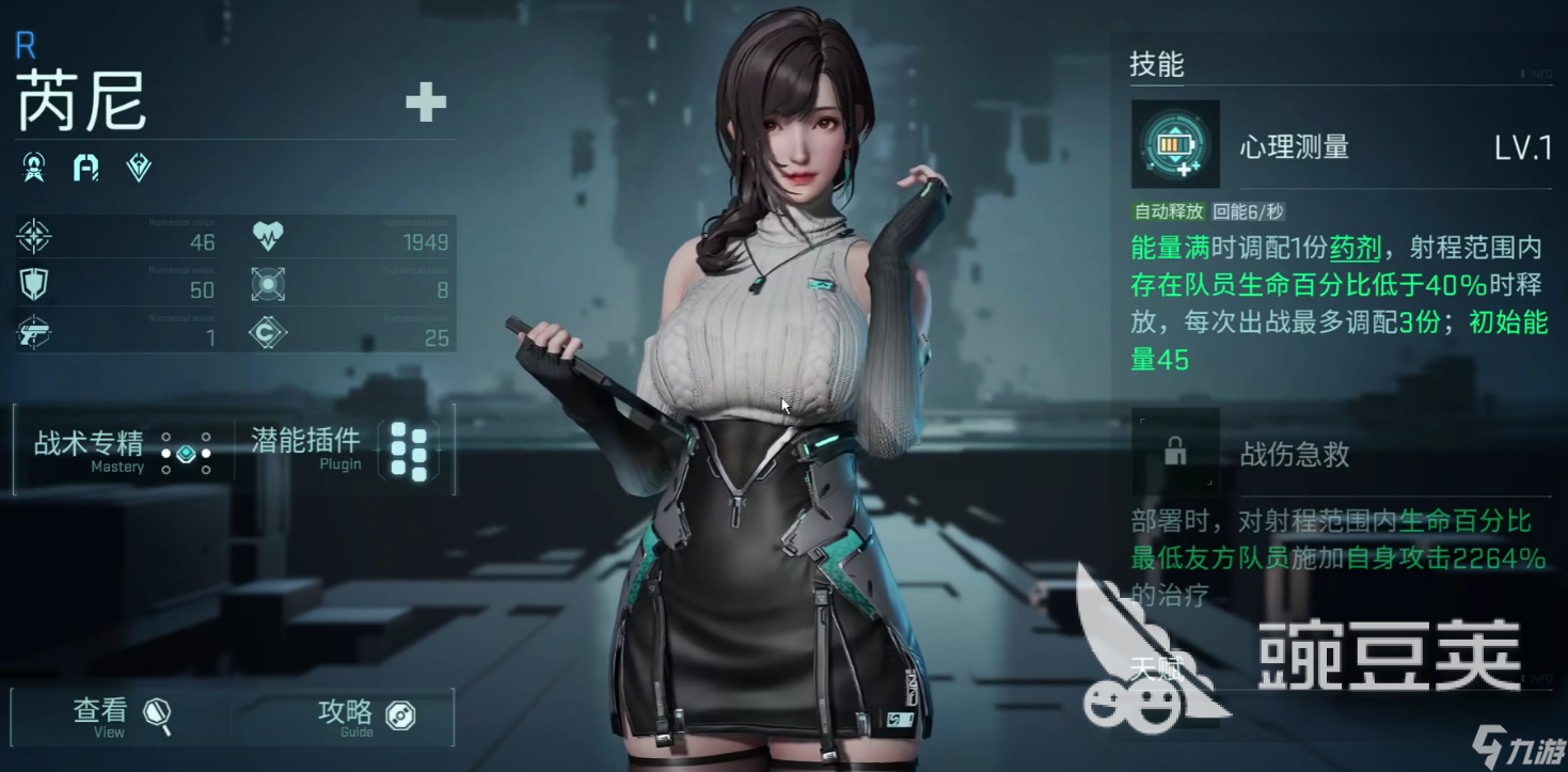 镭明闪击女角色有哪些 镭明闪击女角色强度梯度排行榜