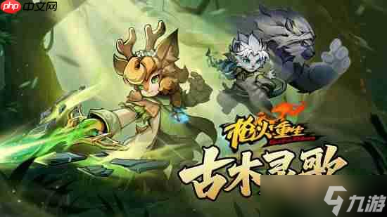 《槍火重生》DLC“古木靈歌”10月23日攜第六賽季上線截圖