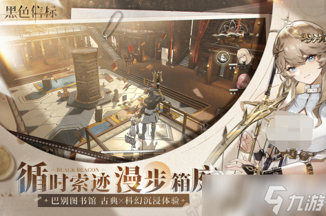 冷门但好玩的二游推荐2025 十分有趣的二次元冷门手游大盘点