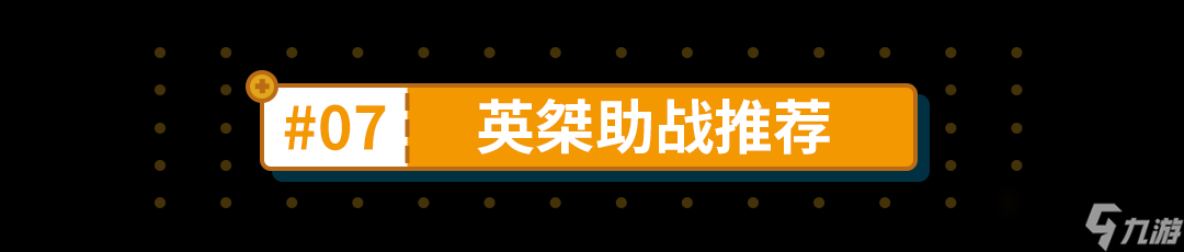 崩坏3终焉乐土攻略丨没有适用武器？大招流这不就来了吗