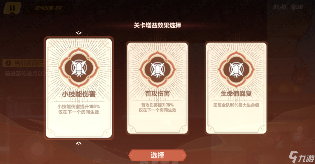 崩坏3活动攻略｜100%充能启动的天父你喜欢吗——喧闹假日交响曲 :‖攻略