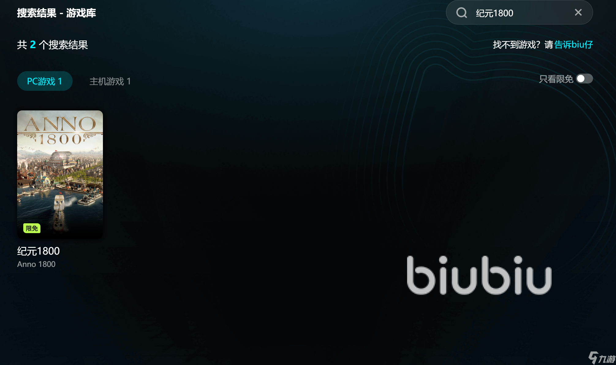 纪元1800闪退如何解决 纪元1800玩一会就闪退桌面怎么办