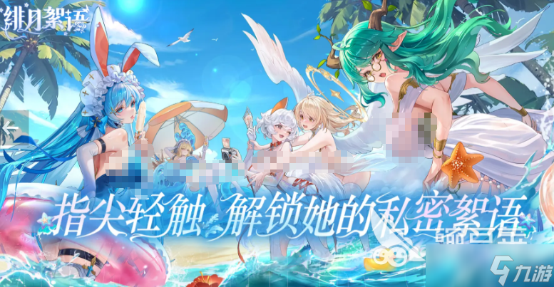 緋月絮語人物圖鑒 緋月絮語人物介紹